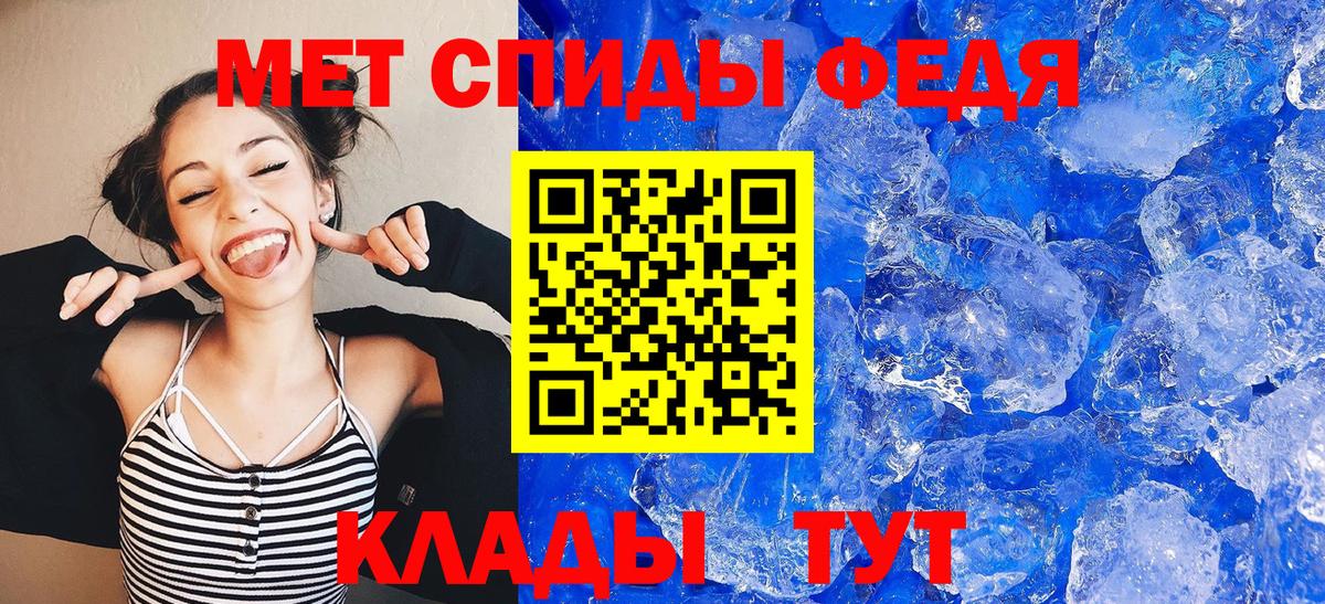 АМФЕТАМИН Premium Кропоткин