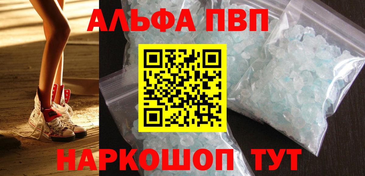 A-PVP крисы CK Кропоткин