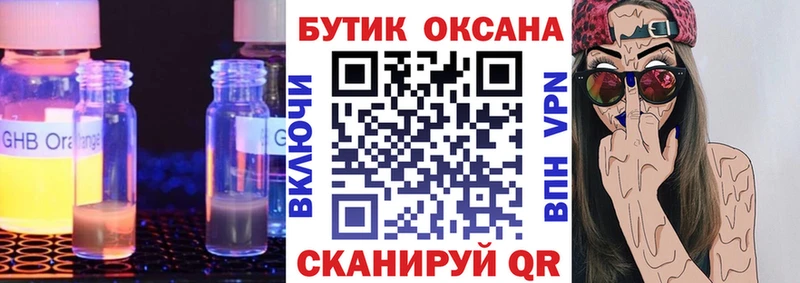 БУТИРАТ 99% Кропоткин