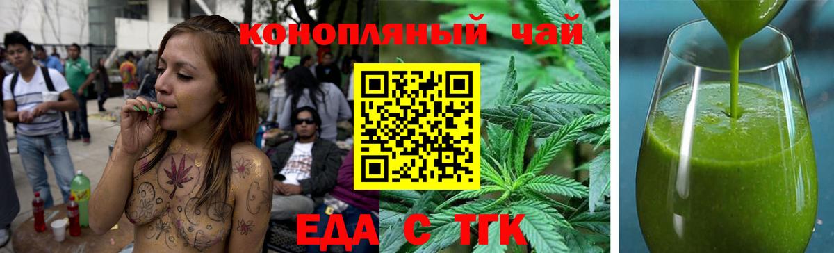 Печенье с ТГК конопля  Кропоткин 