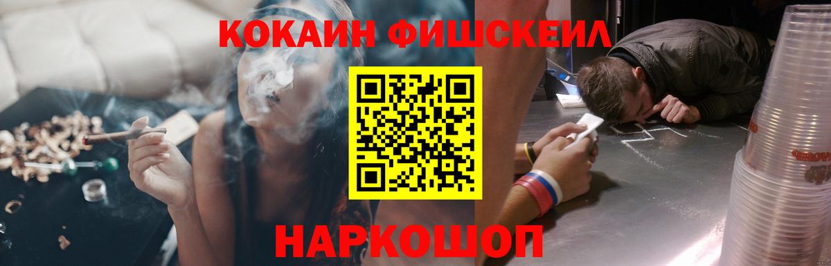 КОКАИН VHQ  Кропоткин  Кокаин 98% 