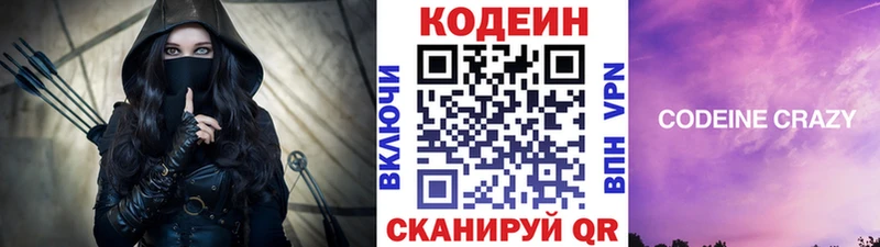 Кодеиновый сироп Lean напиток Lean (лин)  где найти   Кропоткин 