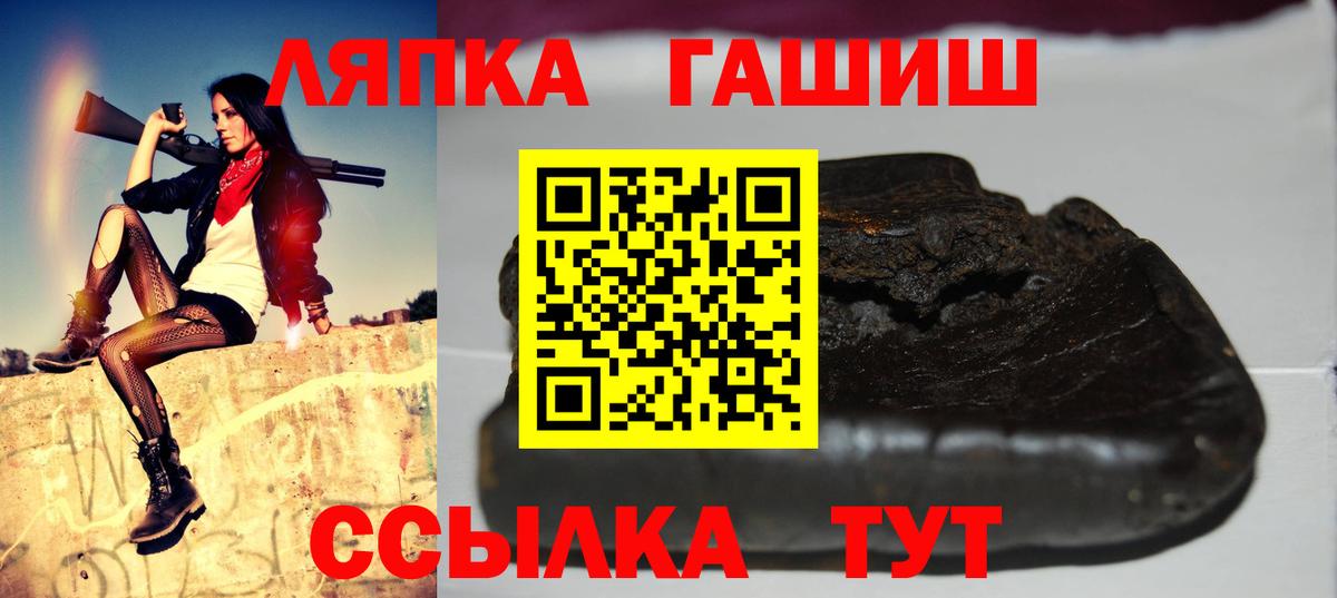 ГАШ Cannabis Кропоткин