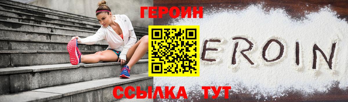 Героин гречка  Героин  Кропоткин 