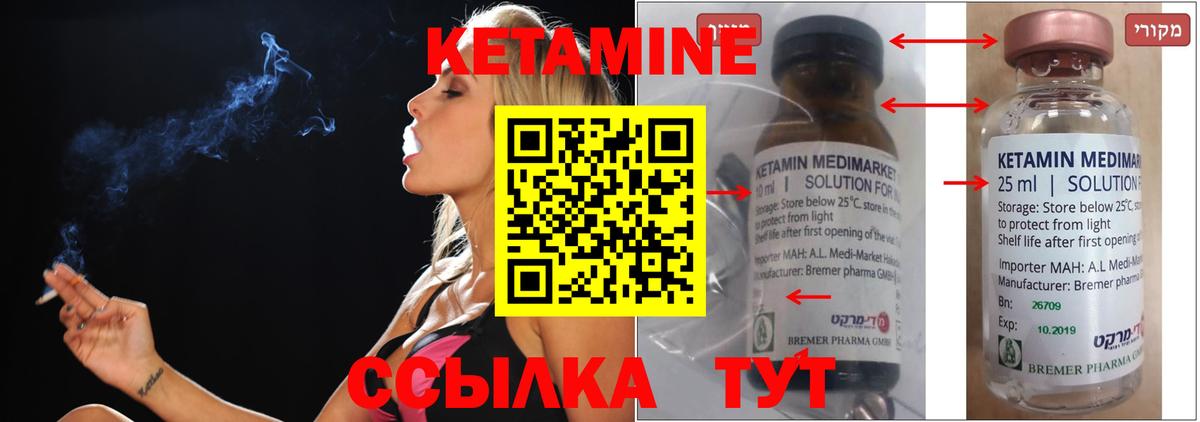 Кетамин ketamine  Вход с VPN  Кропоткин 