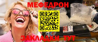 мефедрон VHQ Балашиха