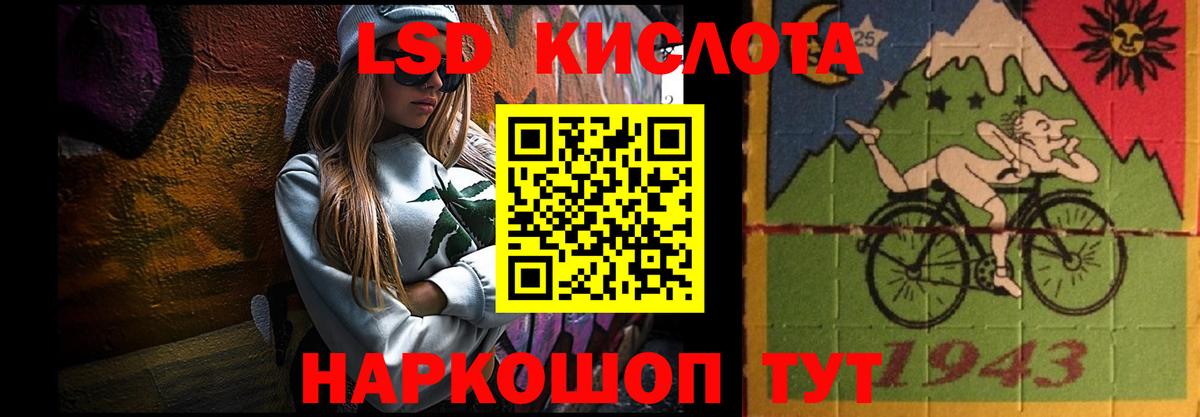 ЛСД экстази кислота  LSD-25 экстази ecstasy  Кропоткин  Вход с VPN 