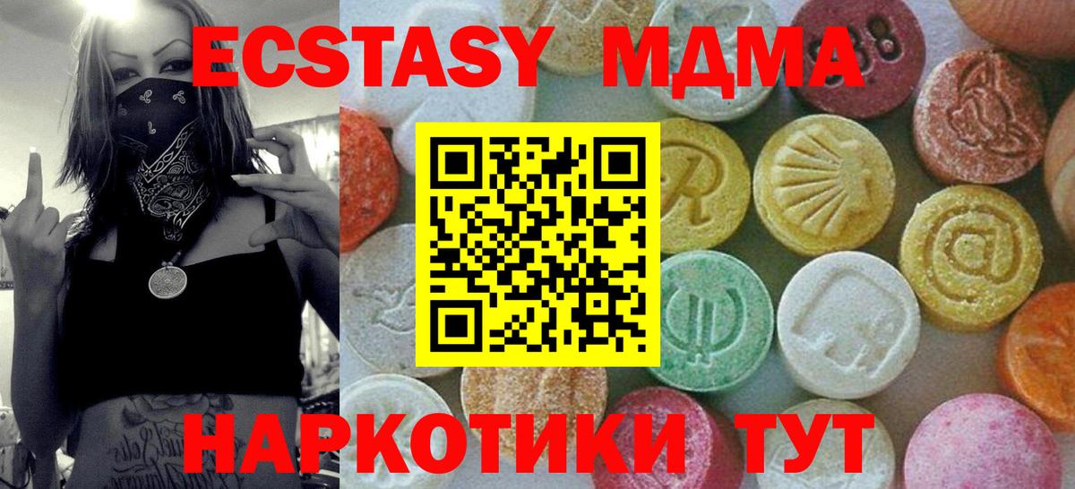 МДМА молли  МДМА молли  Вход с VPN  Кропоткин 