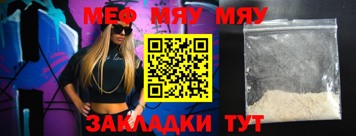 Кропоткин  МЕФ VHQ  МЯУ-МЯУ мяу мяу  Вход с VPN 