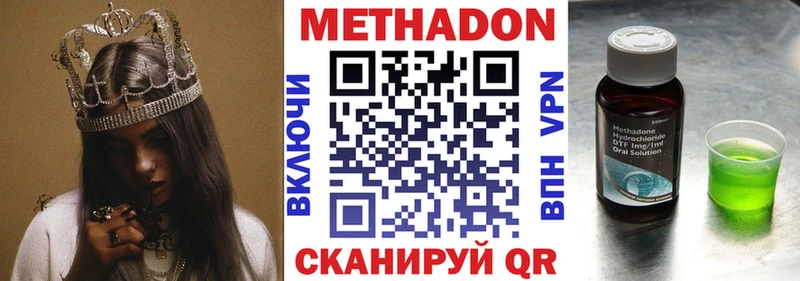 Метадон кристалл  Кропоткин 
