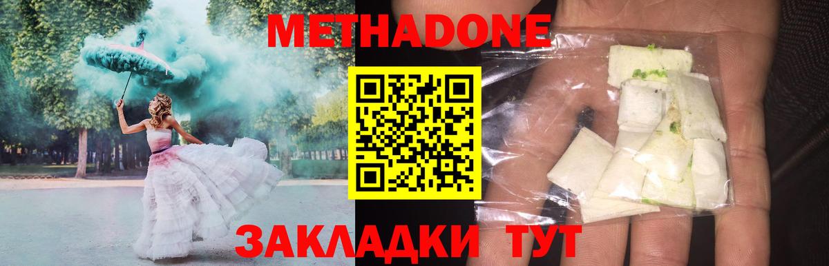 Метадон мёд  Вход с VPN  kraken tor  Кропоткин 