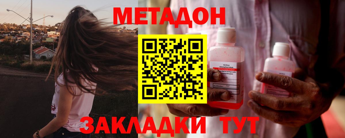 МЕТАДОН белоснежный  omg как зайти  Кропоткин 