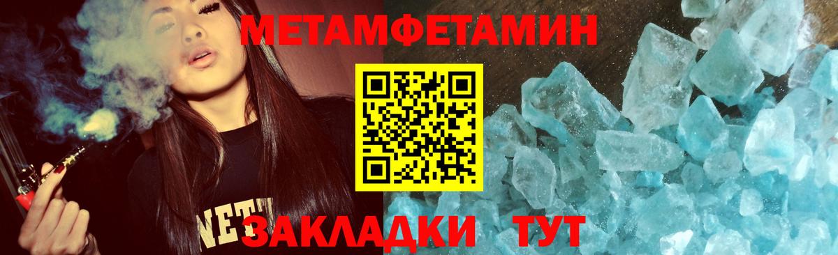 МЕТАМФЕТАМИН кристалл Кропоткин