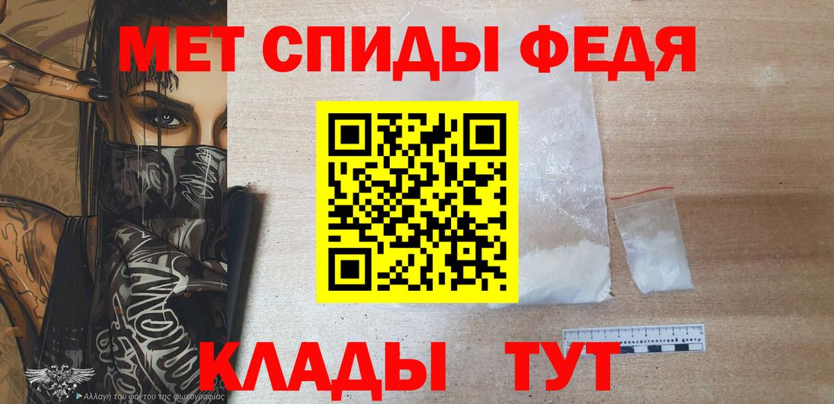 Кропоткин  Метамфетамин Methamphetamine  Вход с VPN 