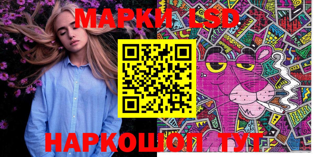 Марки 25I-NBOMe 1500мкг Кропоткин