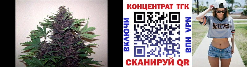 ТГК концентрат  Кропоткин 