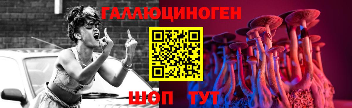 Галлюциногенные грибы GOLDEN TEACHER Кропоткин